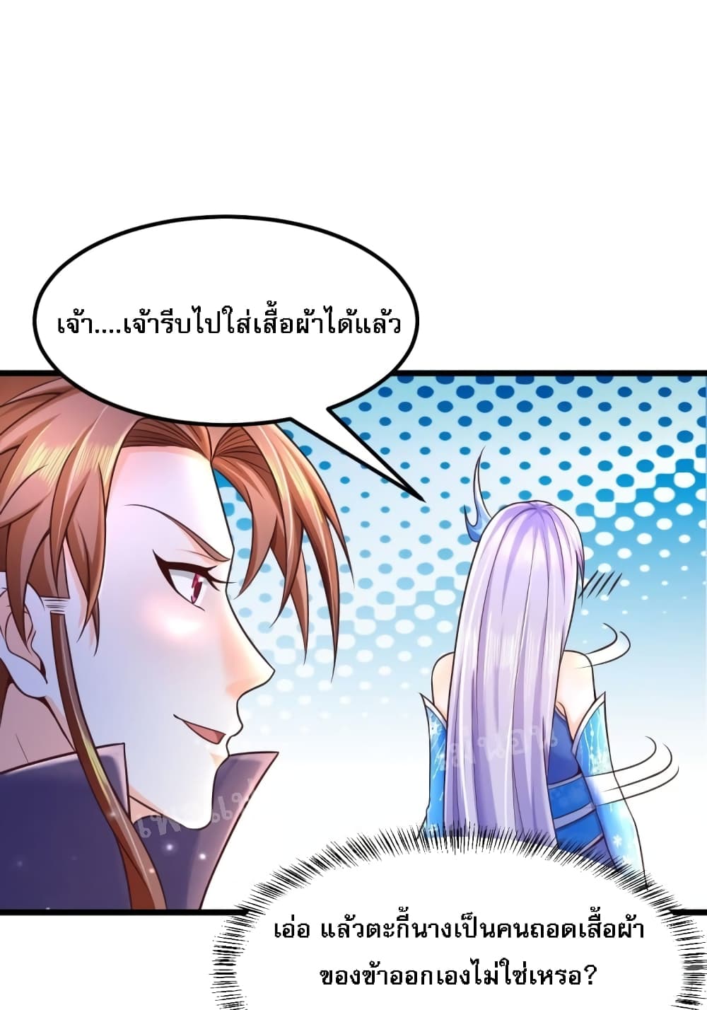 Rebirth of the Heavenly King 3-3