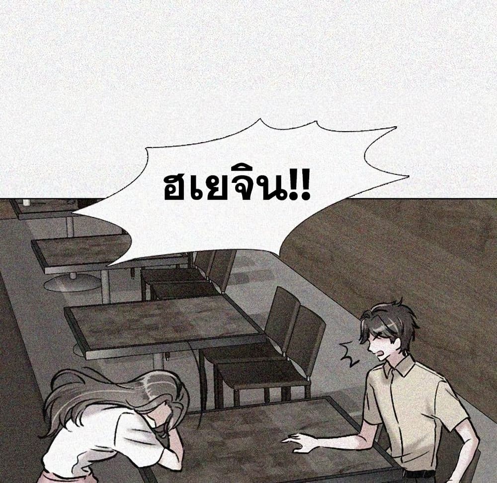 Friends เพื่อนกันมันดีย์ 6-6