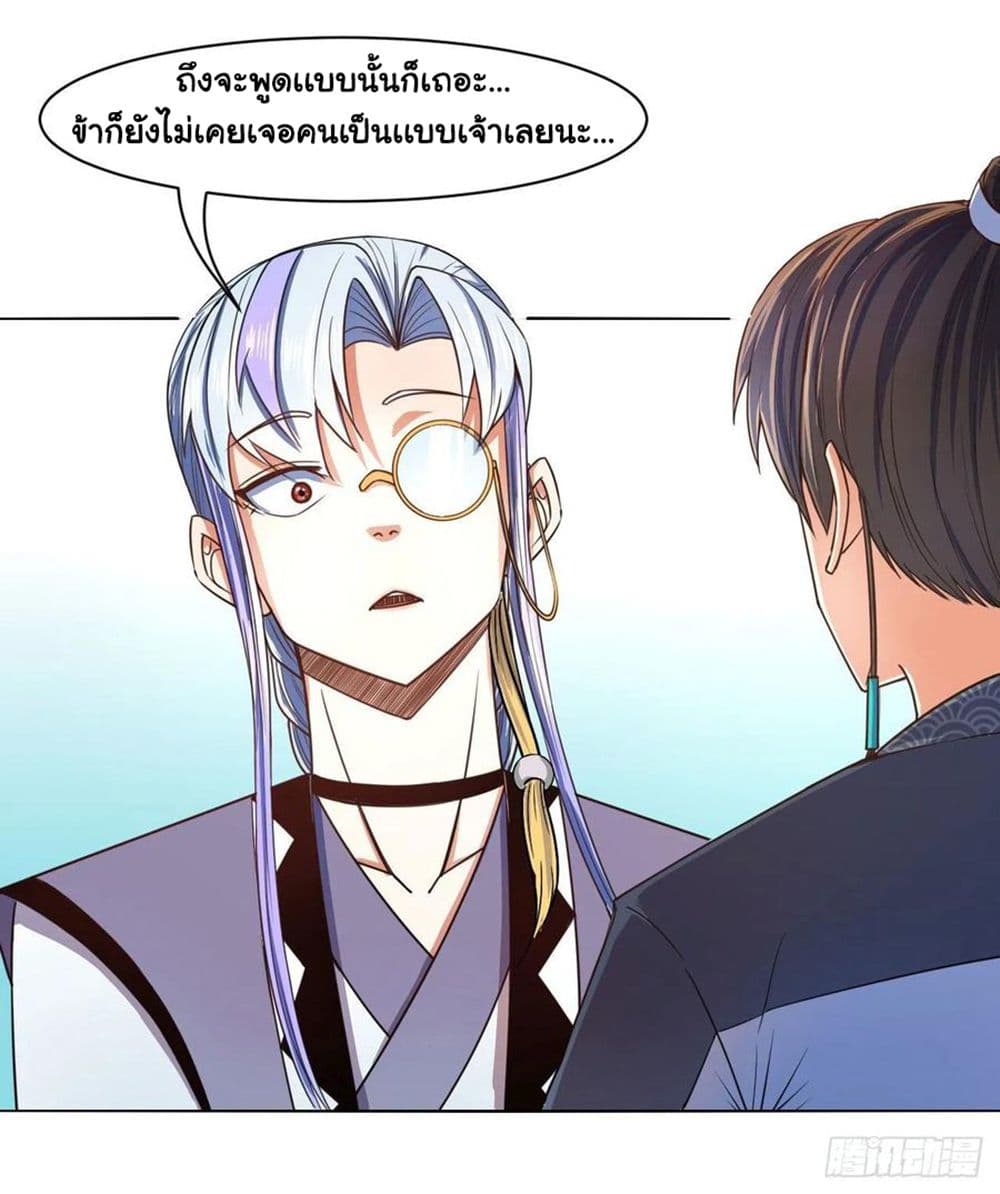 The Cultivators Immortal Is My Sister อยู่ดีๆผมก็มีพี่สาวสุดเทพ 141-141