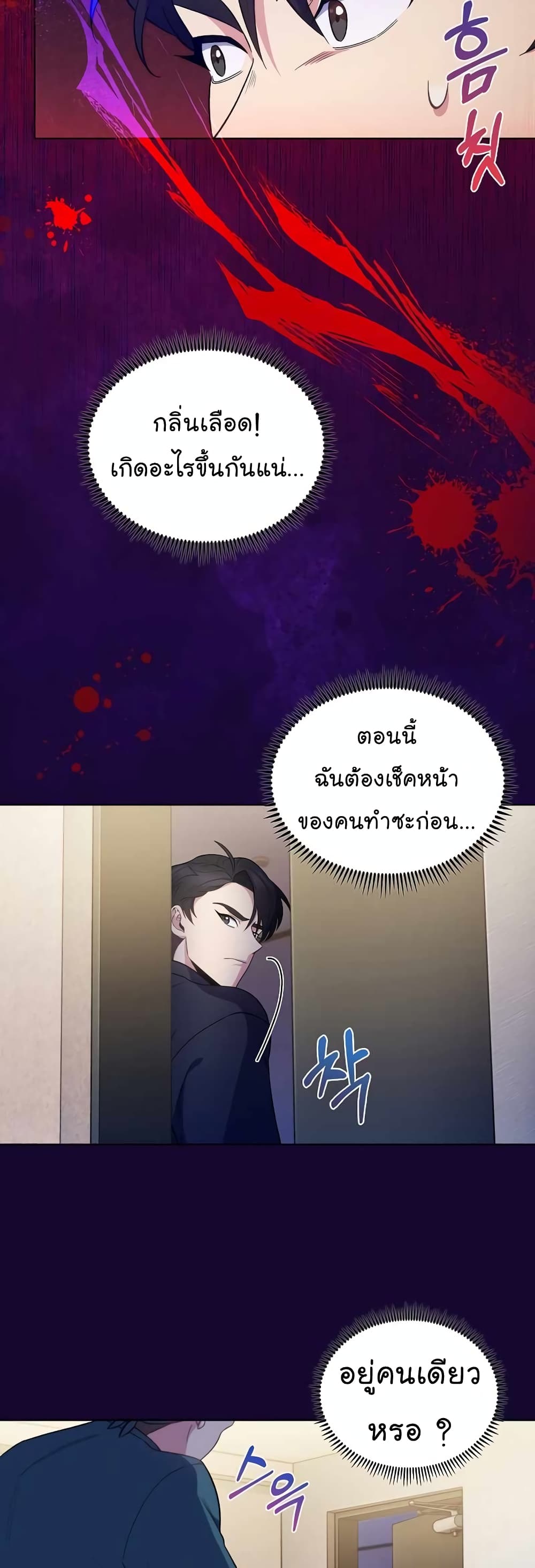 Level-Up Doctor 28-28