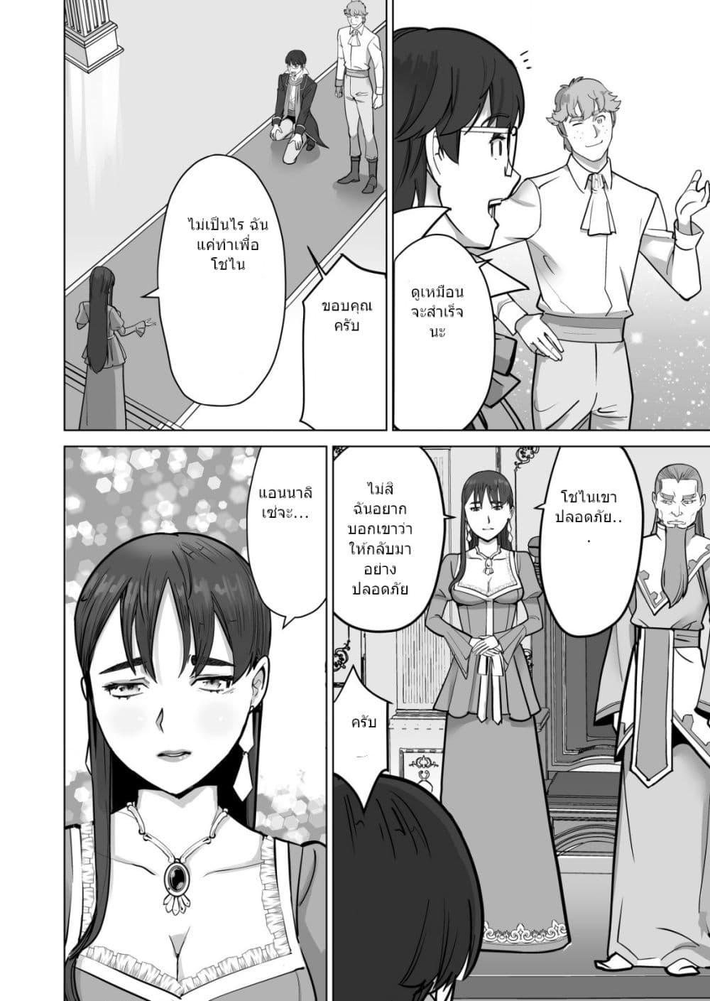Sen no Sukiru o Motsu Otoko 47.2-47.2