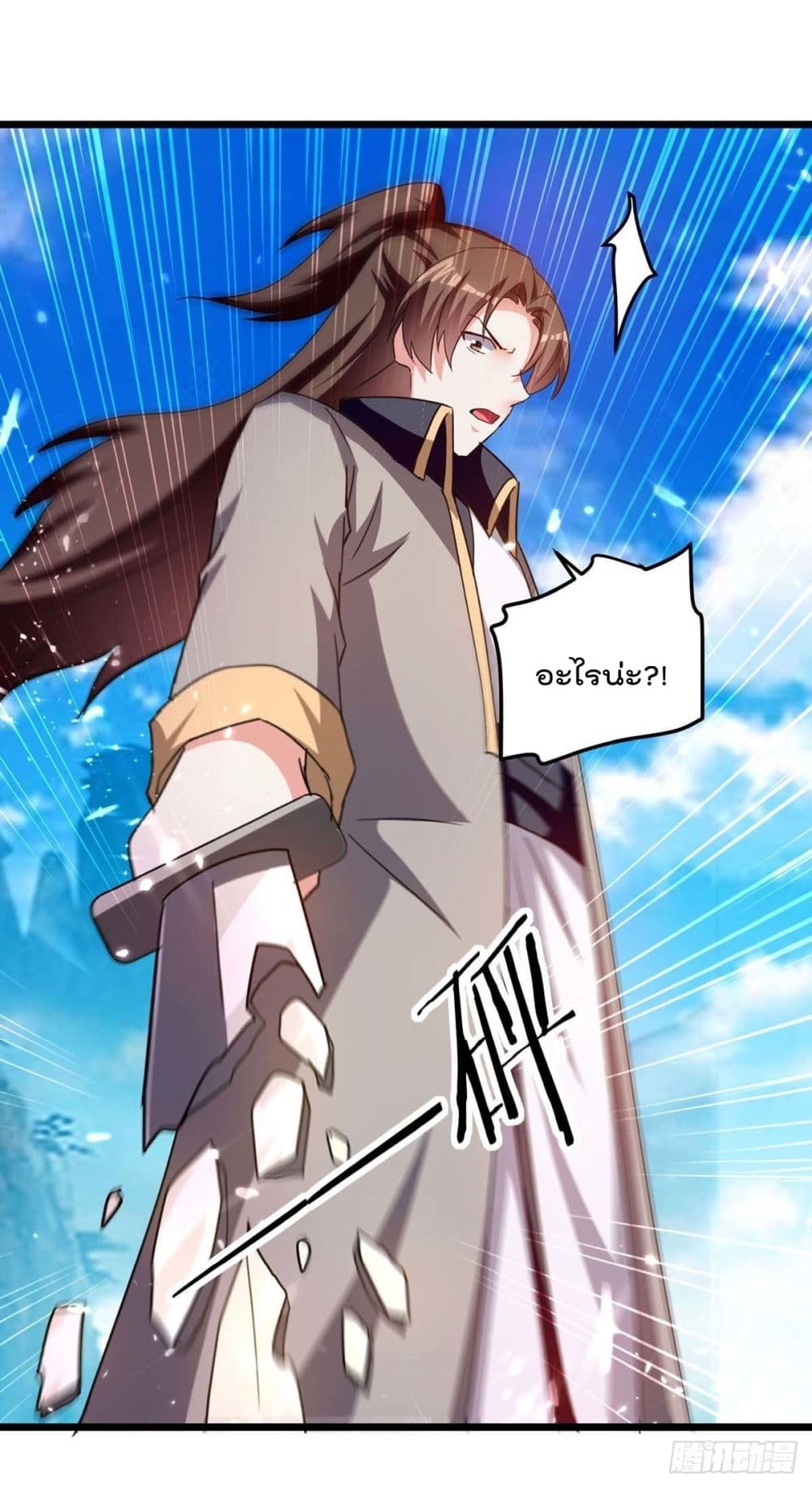 Emperor LingTian จักรพรรดิหลิงเทียน 235-235