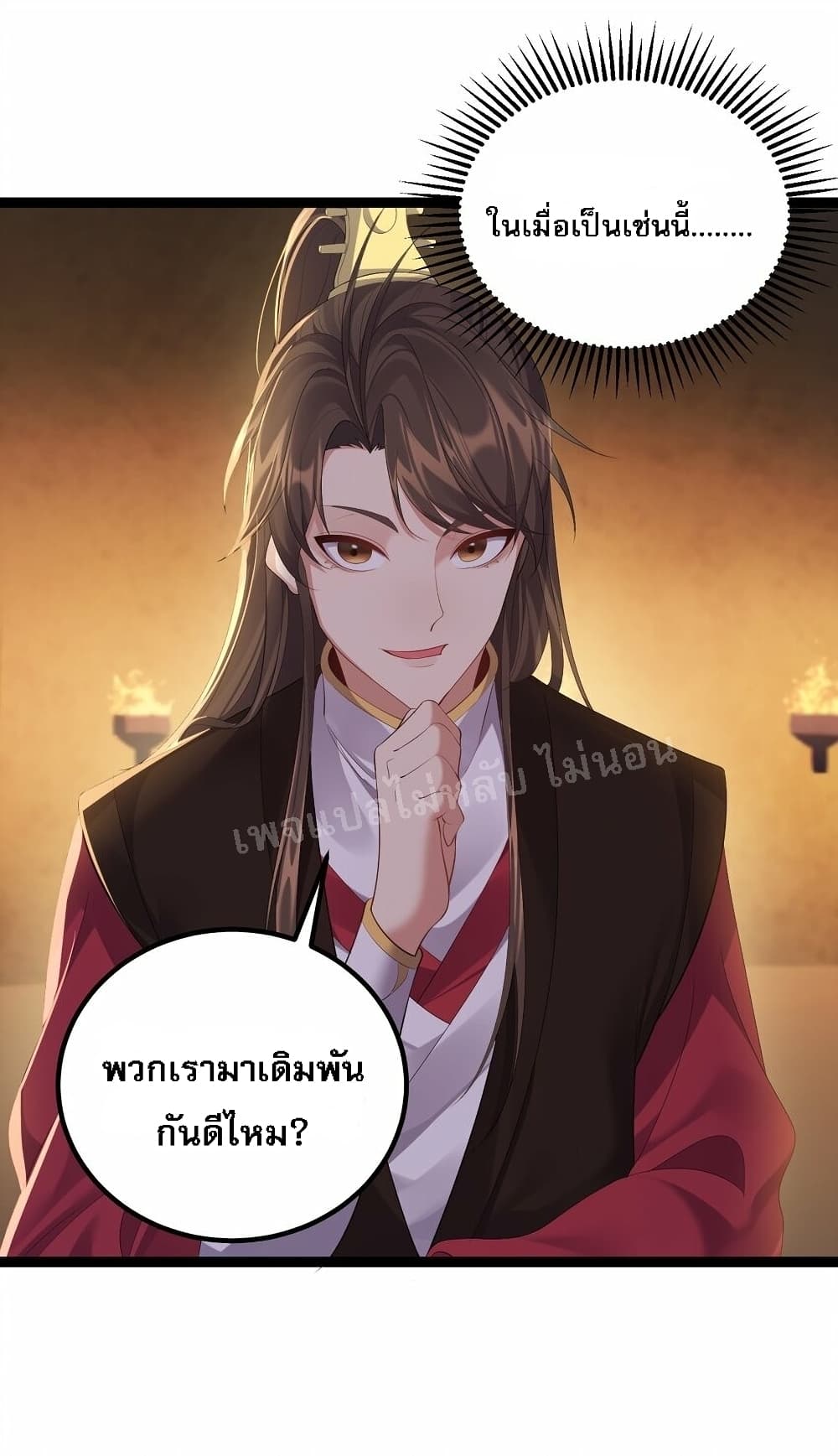 Rebirth is the Number One Greatest Villain ดันเกิดใหม่เป็นสุดยอดวายร้ายหมายเลขหนึ่ง 113-113