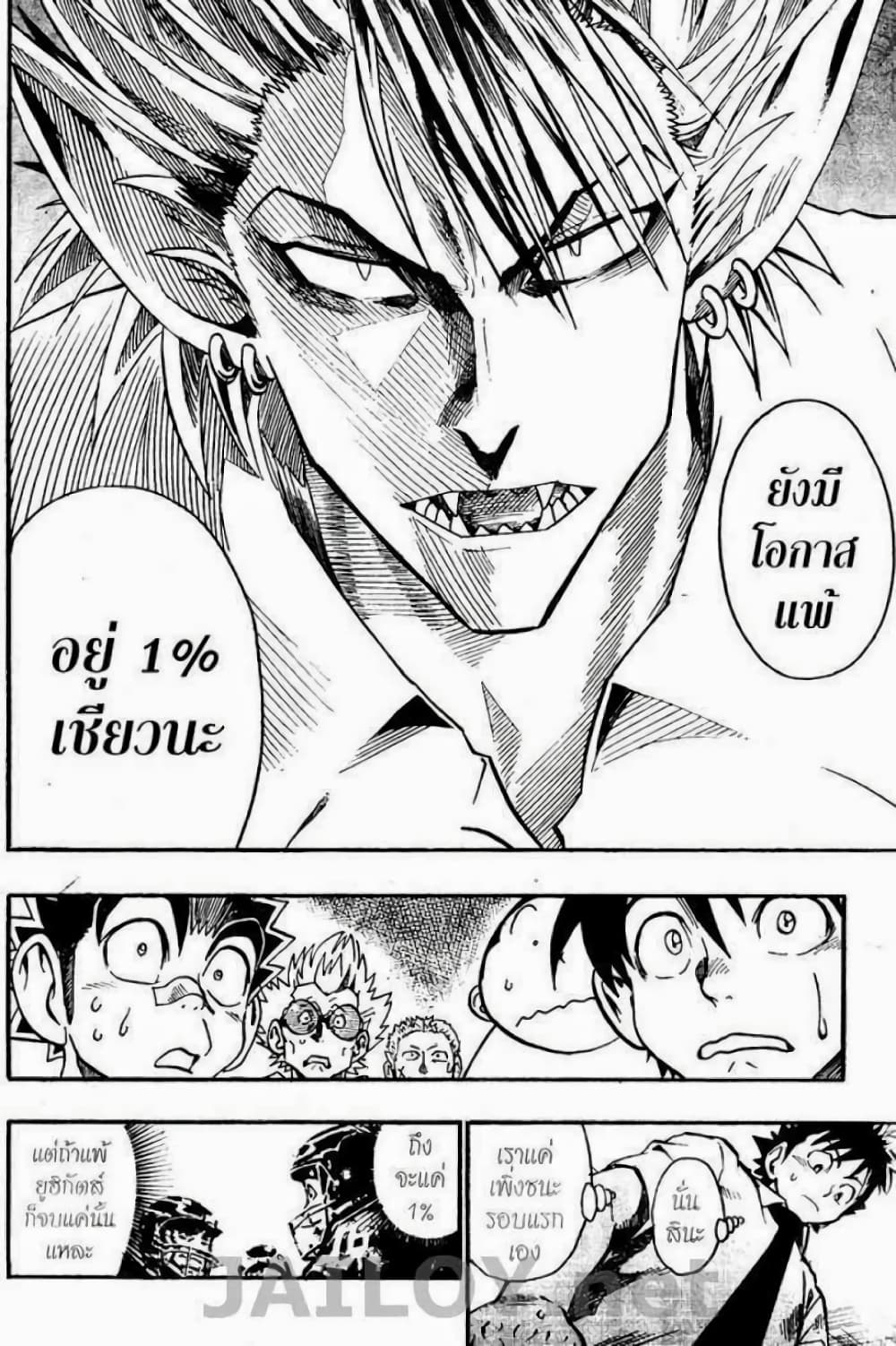 Eyeshield 21 101-101