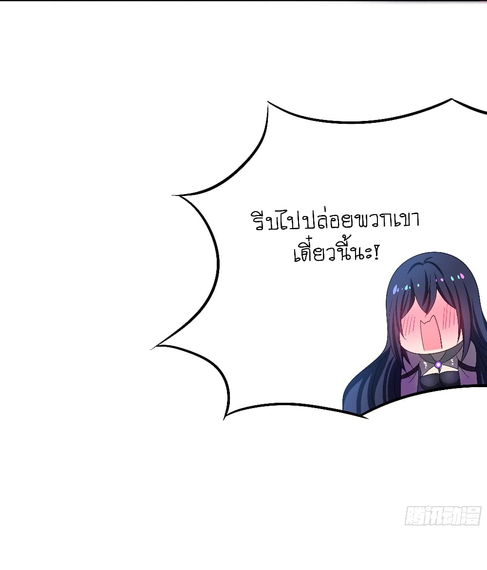 I Opened the Harem in the Underworld 15-15