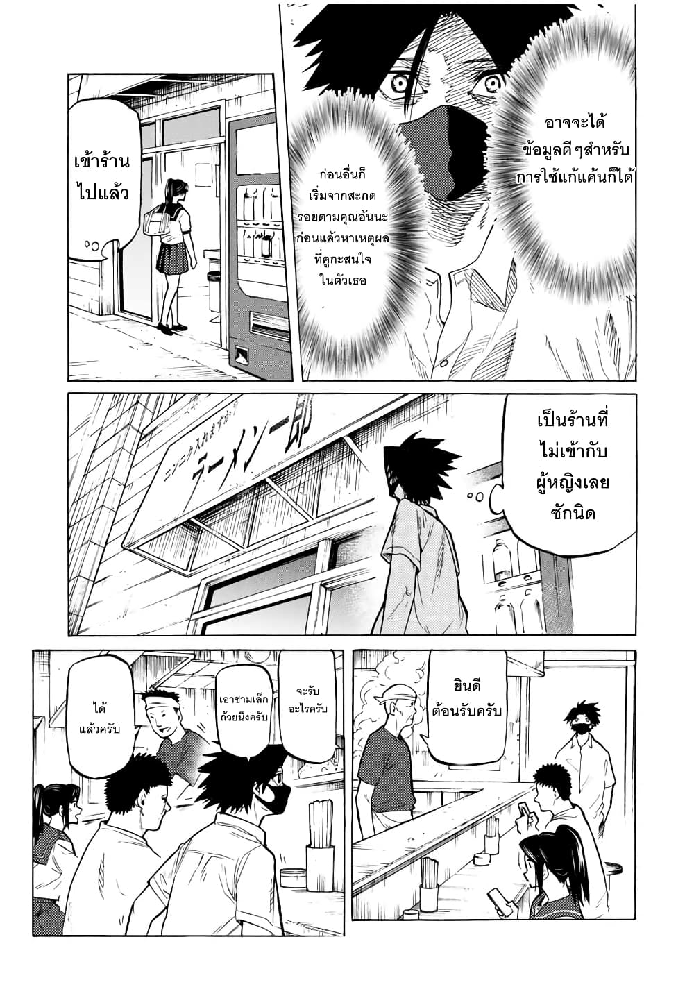 Juujika no Rokunin กางเขนสีชาด 43-43