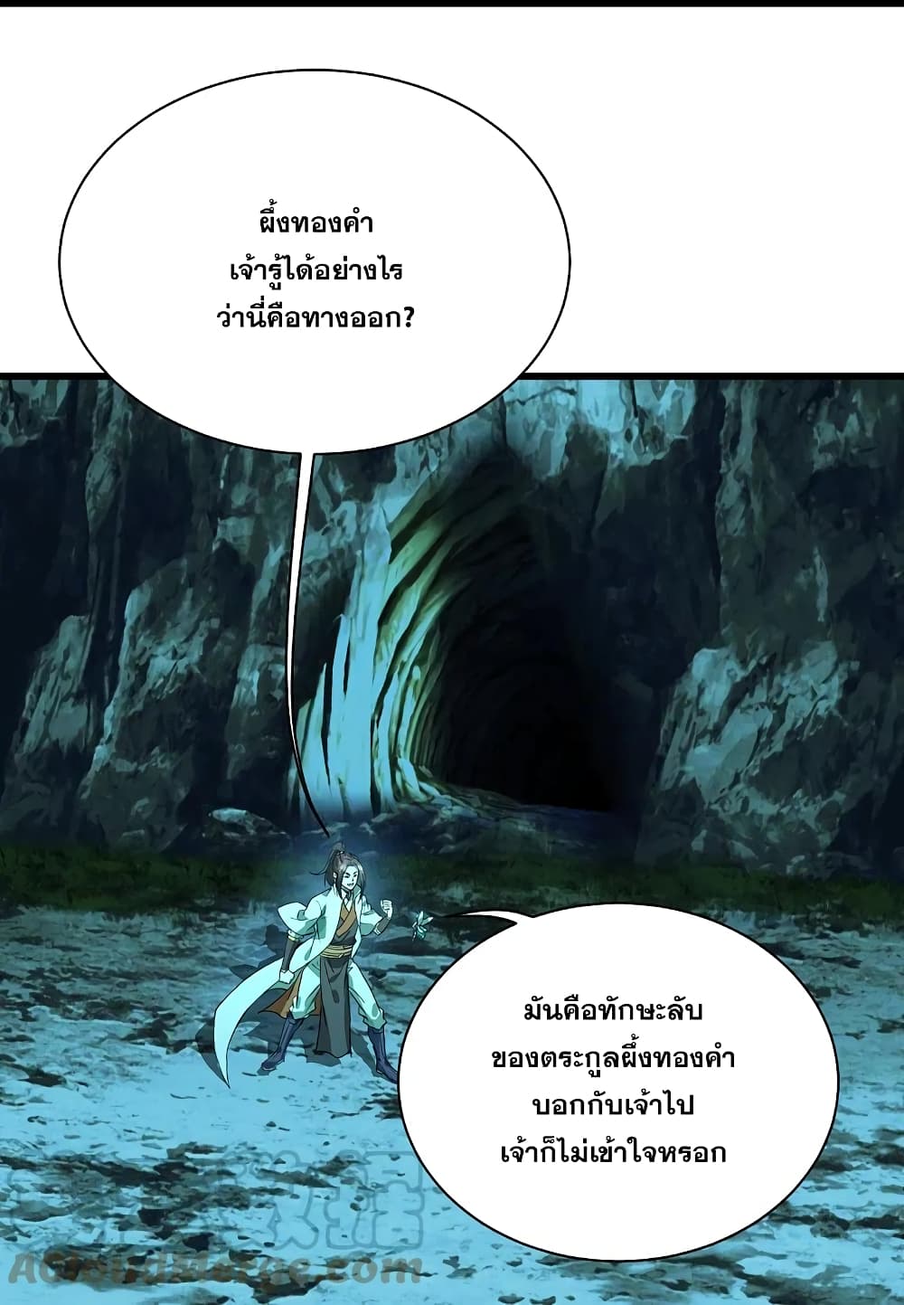 Matchless Emperor  เทพอสูรสยบฟ้า 235-235