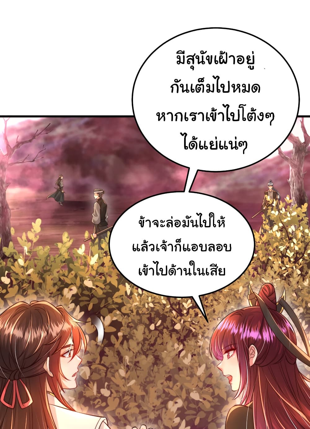 Opening System To Confession The Beautiful Teacher 54-54