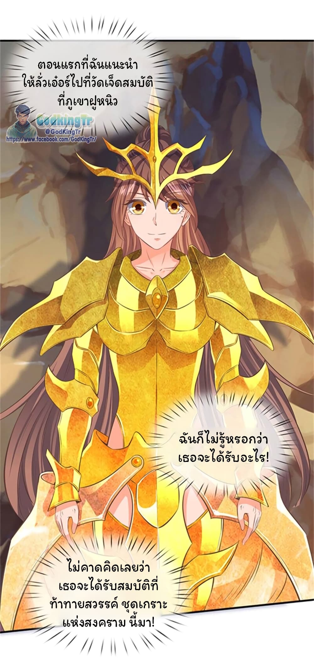 Eternal god King 158-158