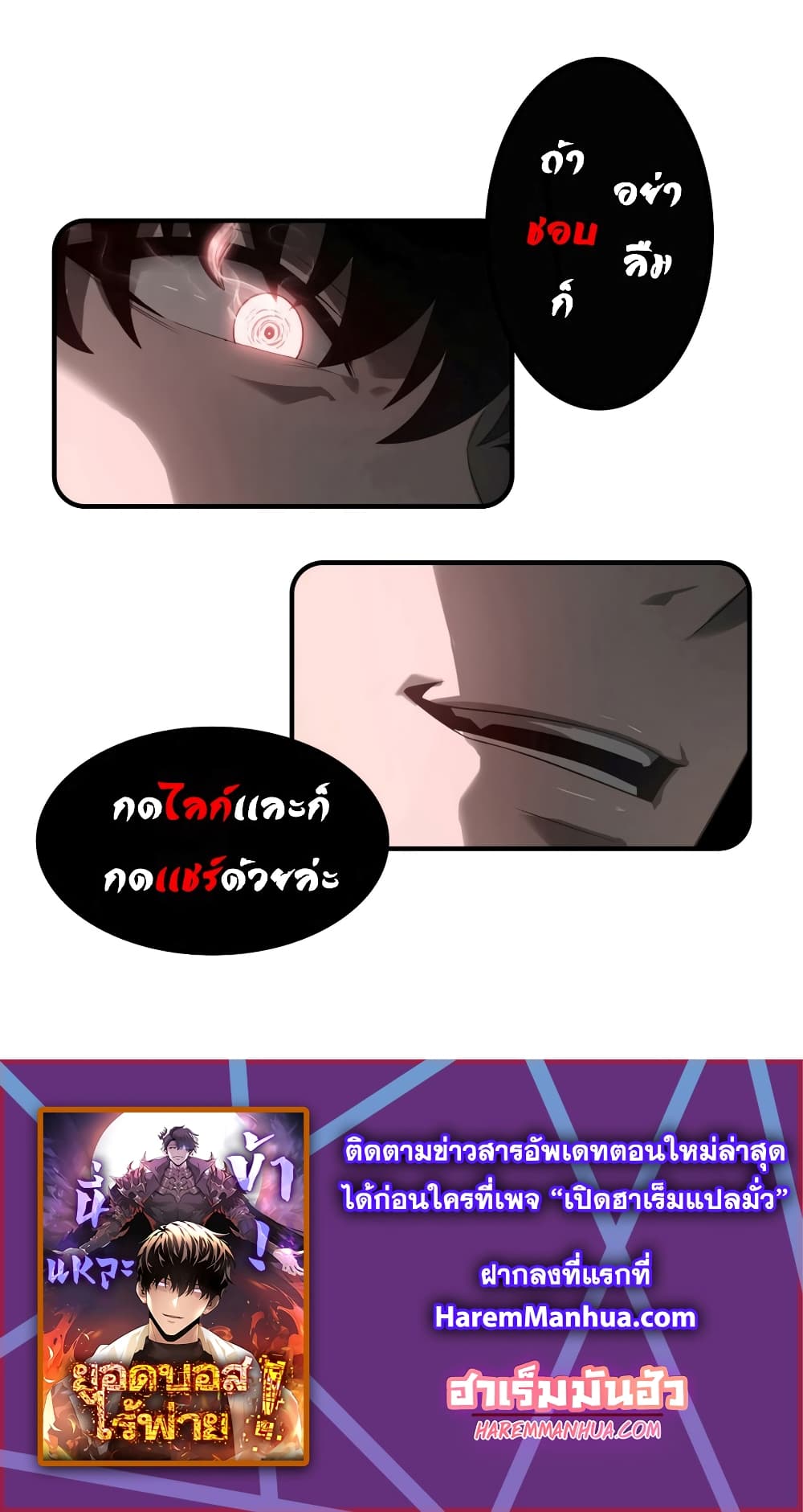 I Am The Strongest Boss 10-10