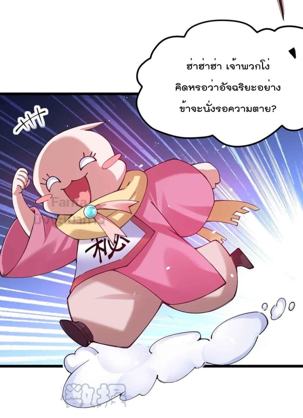 Sword God’s Life Is Not That Boring 32-32