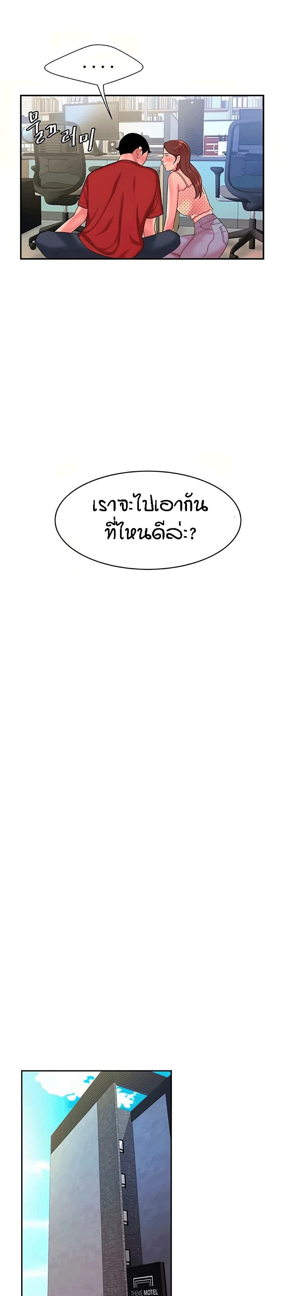 Delivery Man 47-47