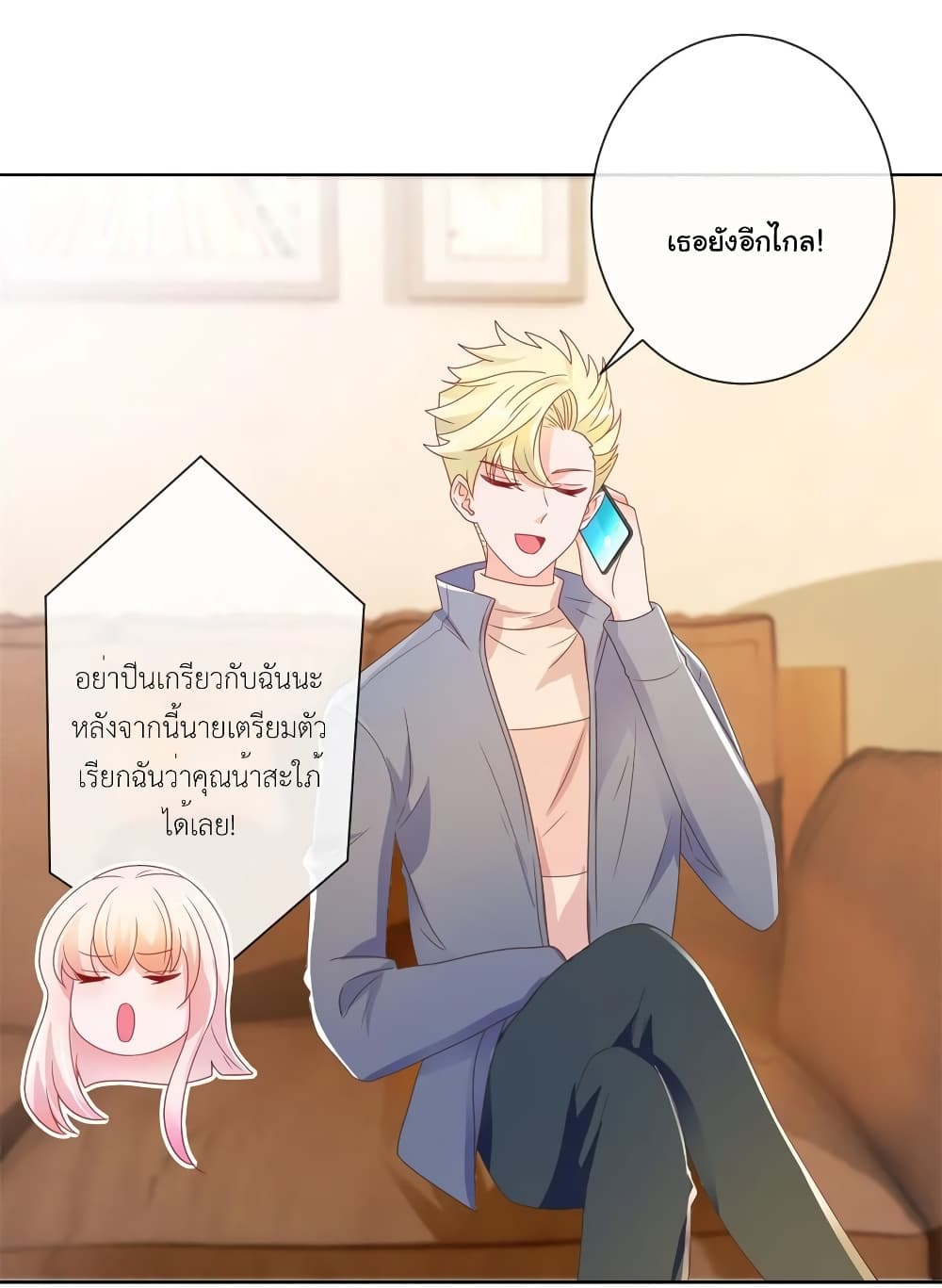 The Lovely Wife And Strange Marriage แผนรักลวงใจ 214-214