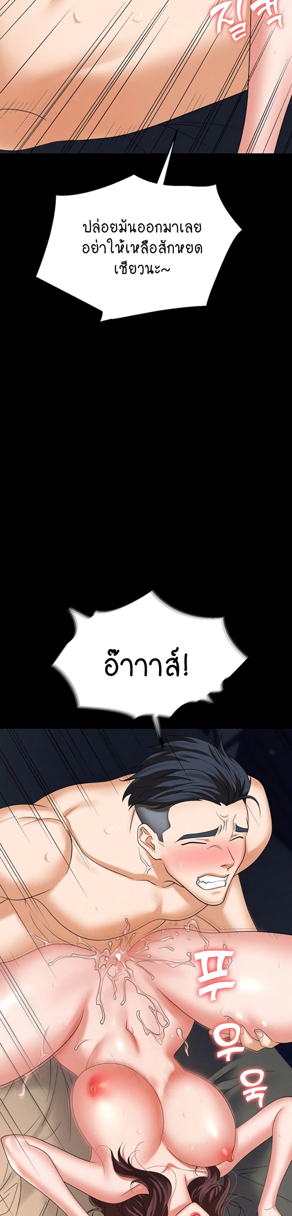 Trap 89-ตอนจบ