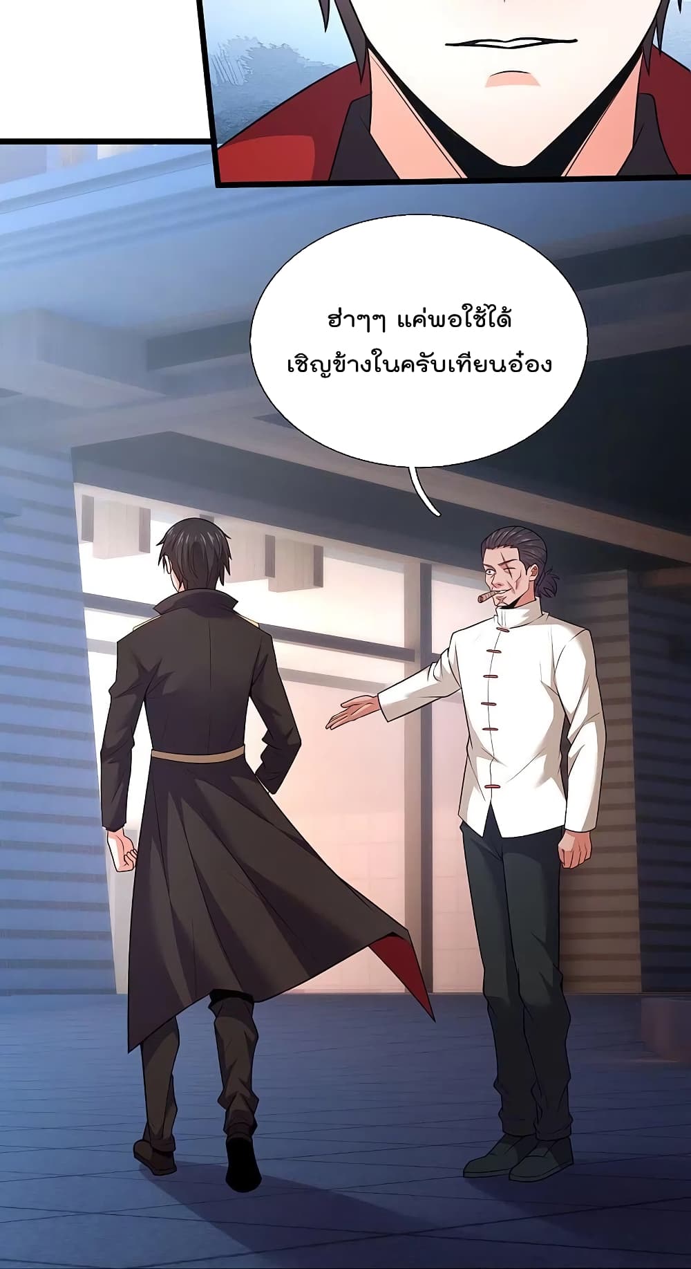 The Legend God of War in The City ตำนานเทพเซียนสงครามไร้พ่ายแห่งนคร 211-211