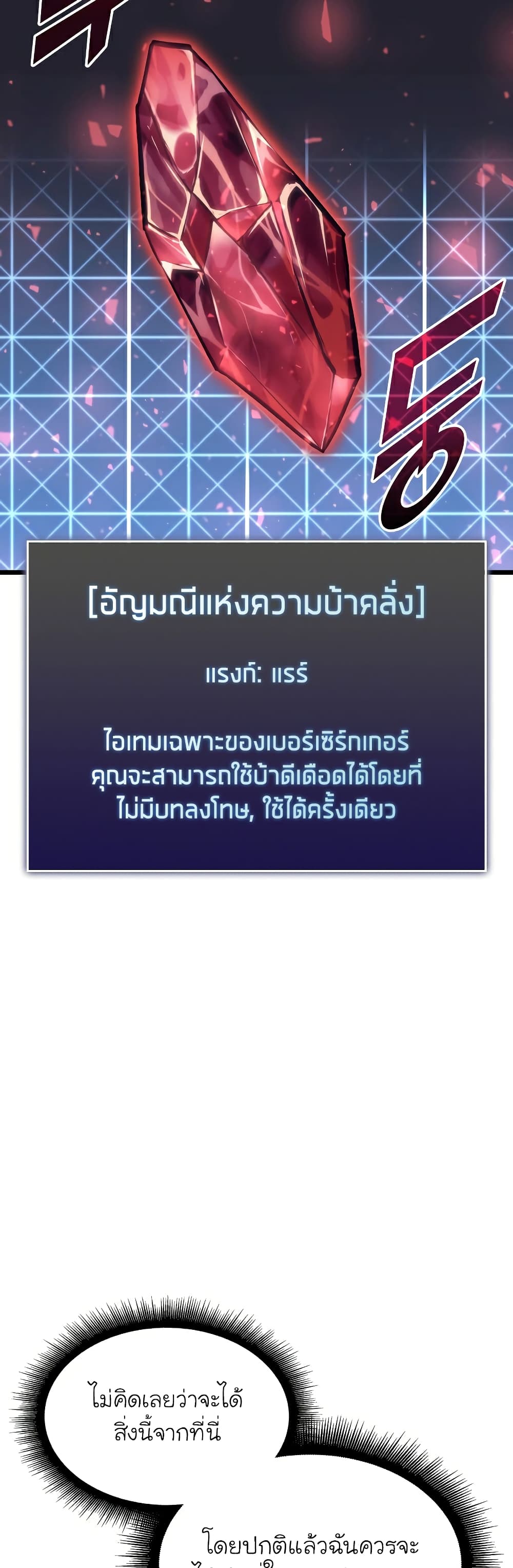 Return of the SSS-Class Ranker 41-41