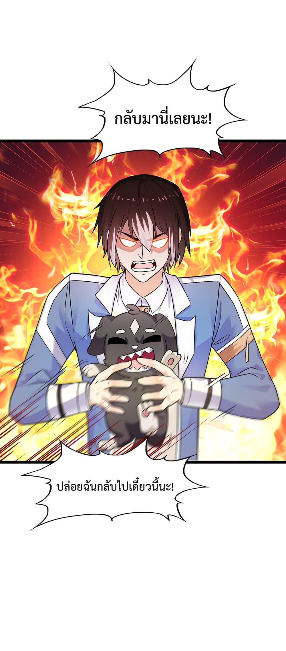 My Contract Beast Is a Chinese Pastoral Dog 18-18