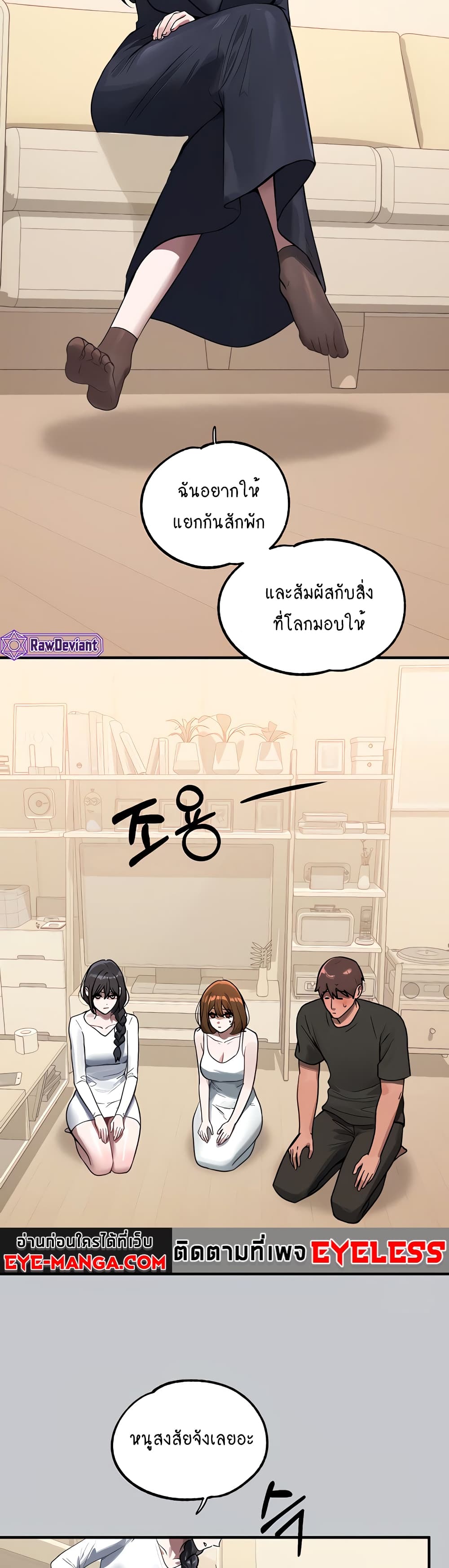 My Landlady Noona 105-105