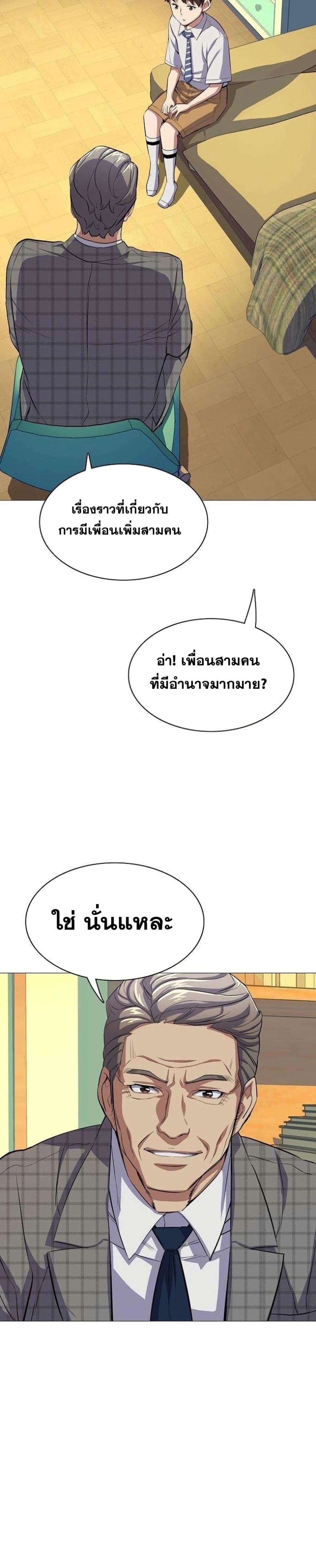 The Chaebeol’s Youngest Son 4-4