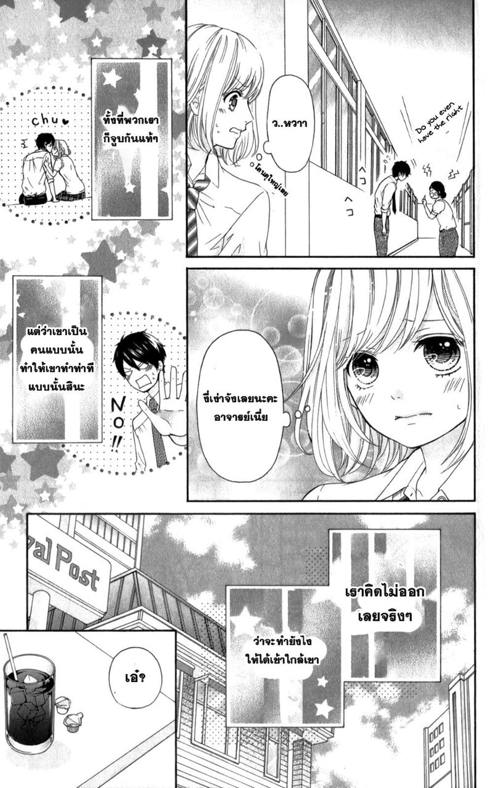 Furuya-sensei wa An-chan no Mono 2-2