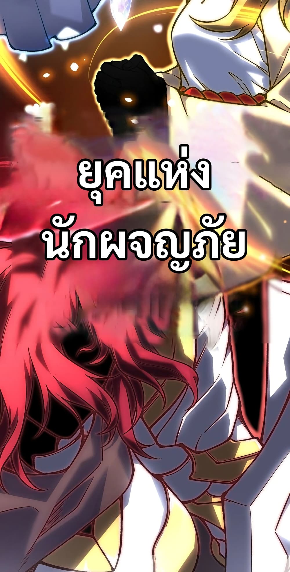 The Ruler of The Underworld 0-0