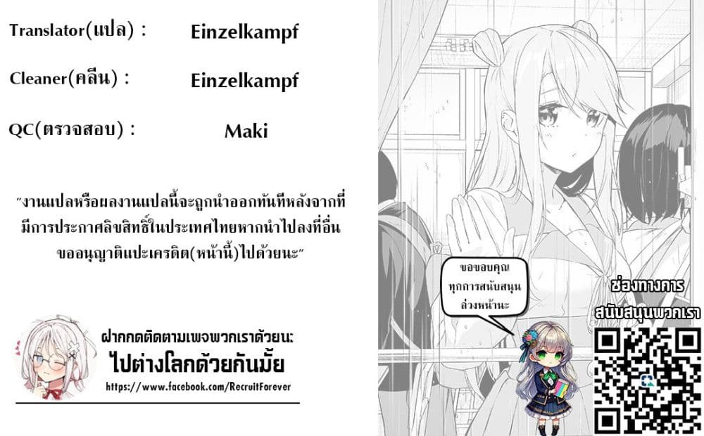 Izure Saikyou no Renkinjutsushi? 1-ตัวแรกก็เป็นสัตว์ประหลาดเลย!?