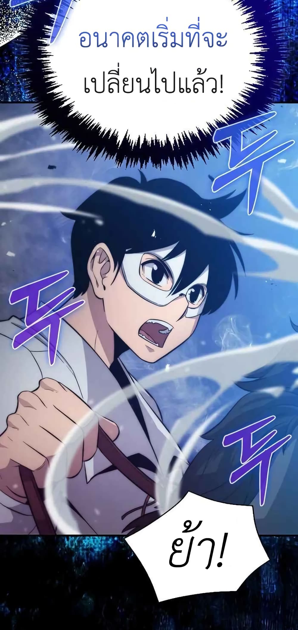 9th Class Sword Master: The Guardian of the Sword 10-10