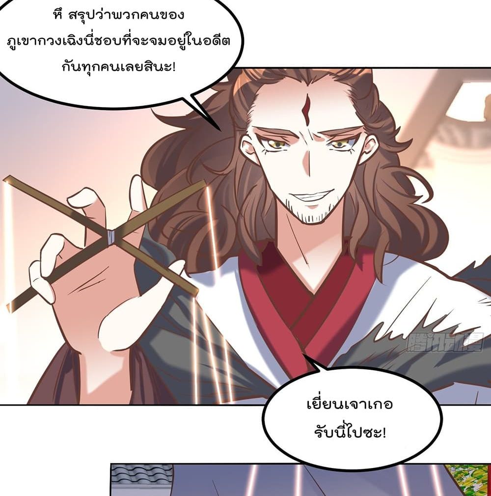 Rebirth of The Peerless Villain เกิดใหม่เป็นสุดยอดวายร้ายไร้เทียมทาน 12-12