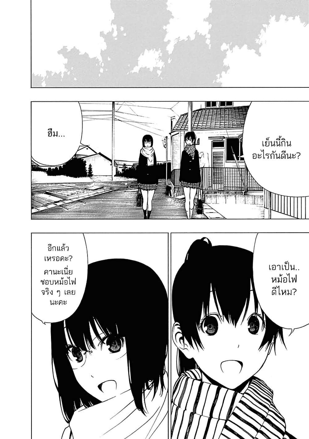 Toumei Ningen no Hone 10-แกมมา