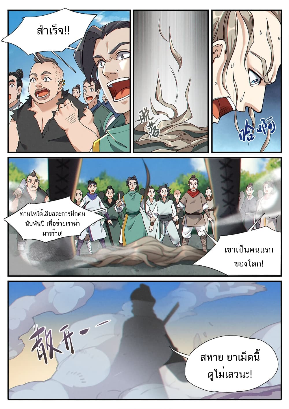 Heaven Begins 4-4