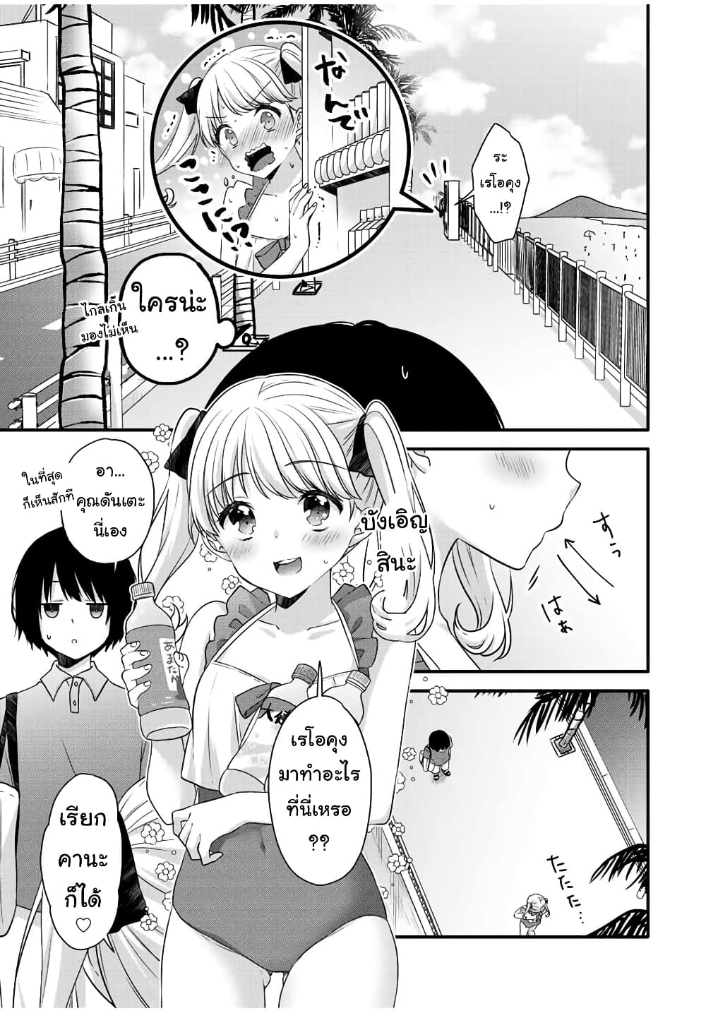 Ice Cream Kanojo 15-15