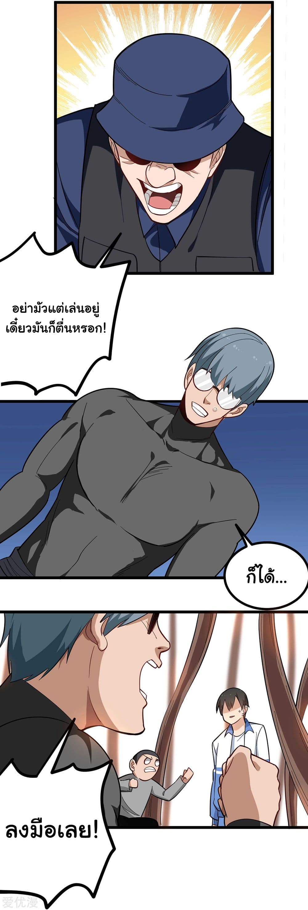 School Flower Master ระบบเรียนพาเซียนเรื่องรัก 177-177