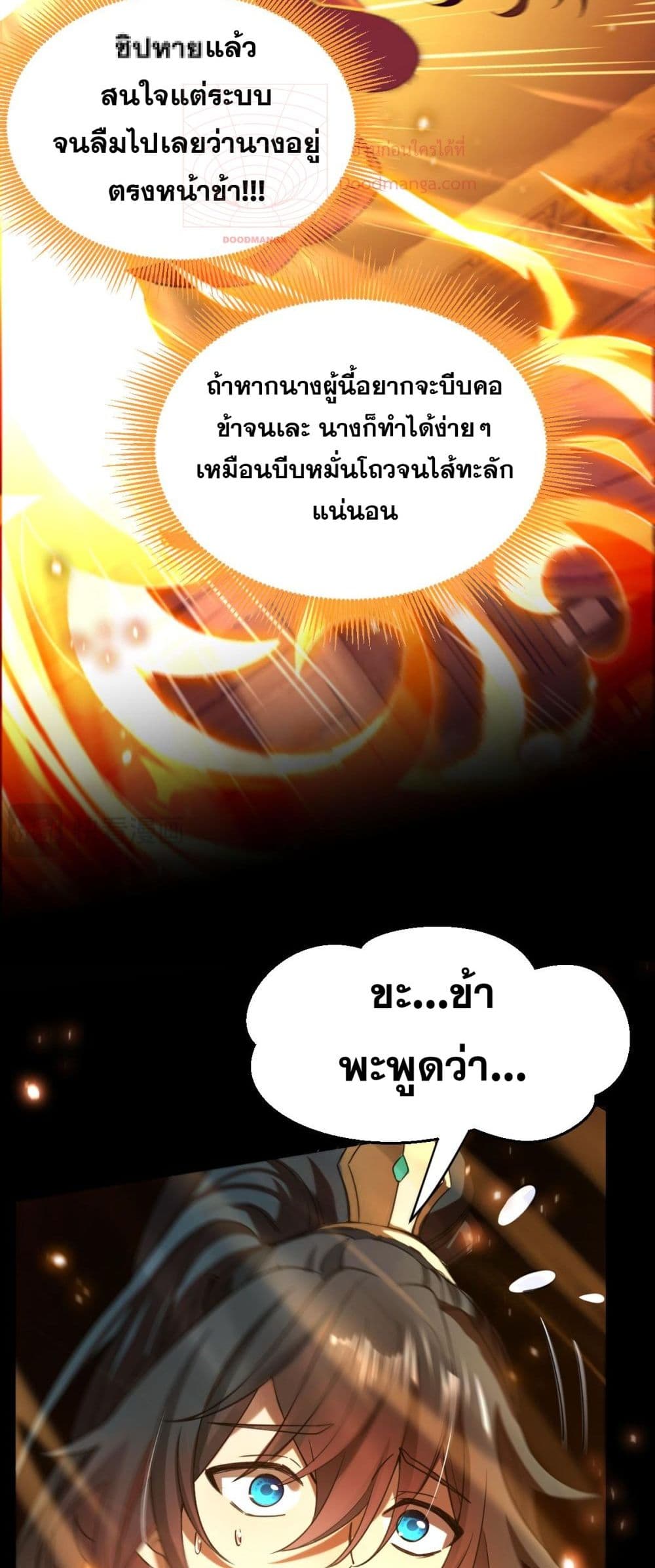 Shocking The Empress Regnant, I am Invincible 1-1