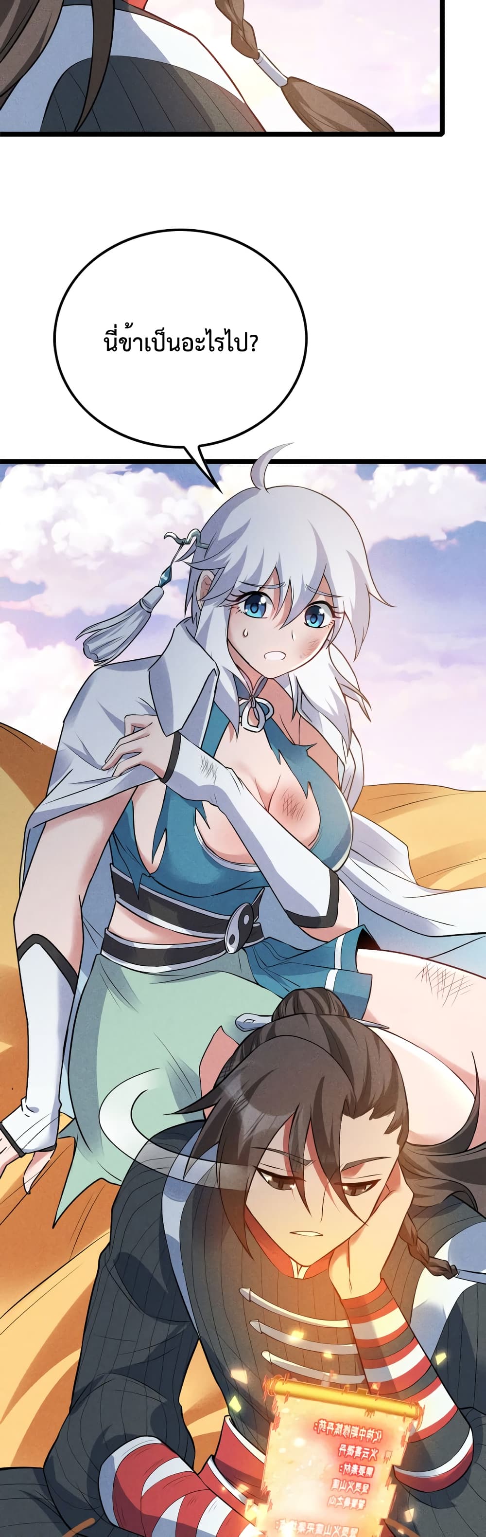 I just want to make Alchemy And Become A God 10-10