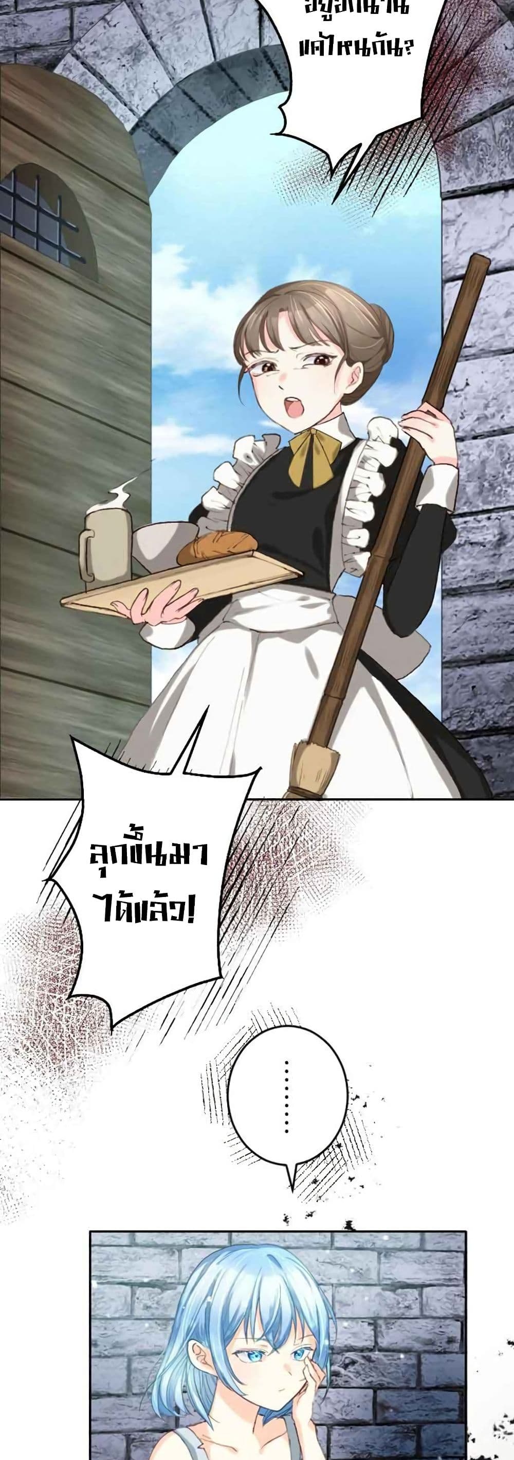 The Precious Girl Does Not Shed Tears 2-2
