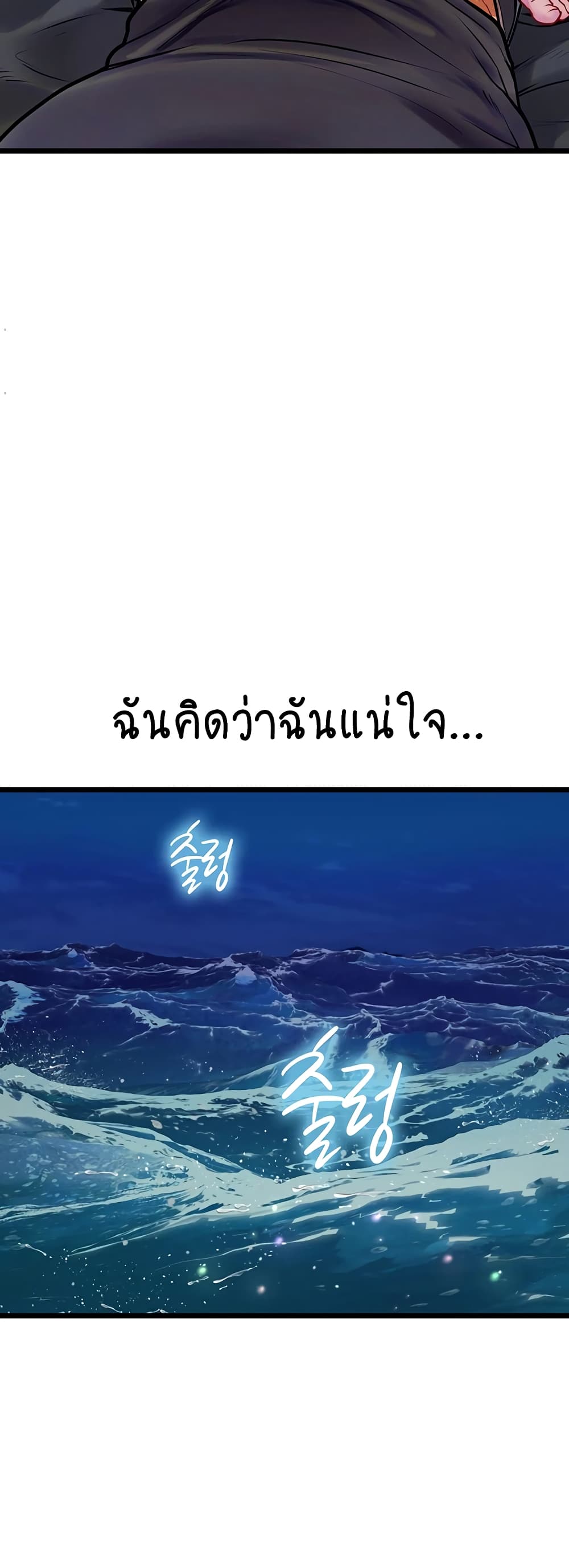 Intern Haenyeo 100-100