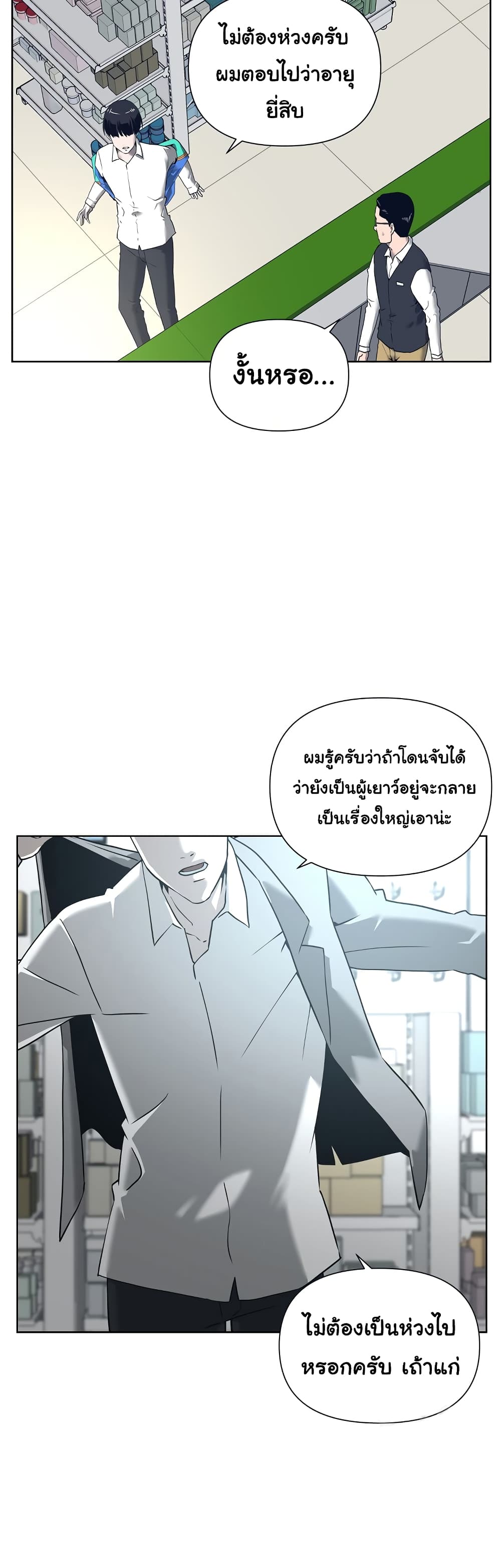 Superhuman 1-1
