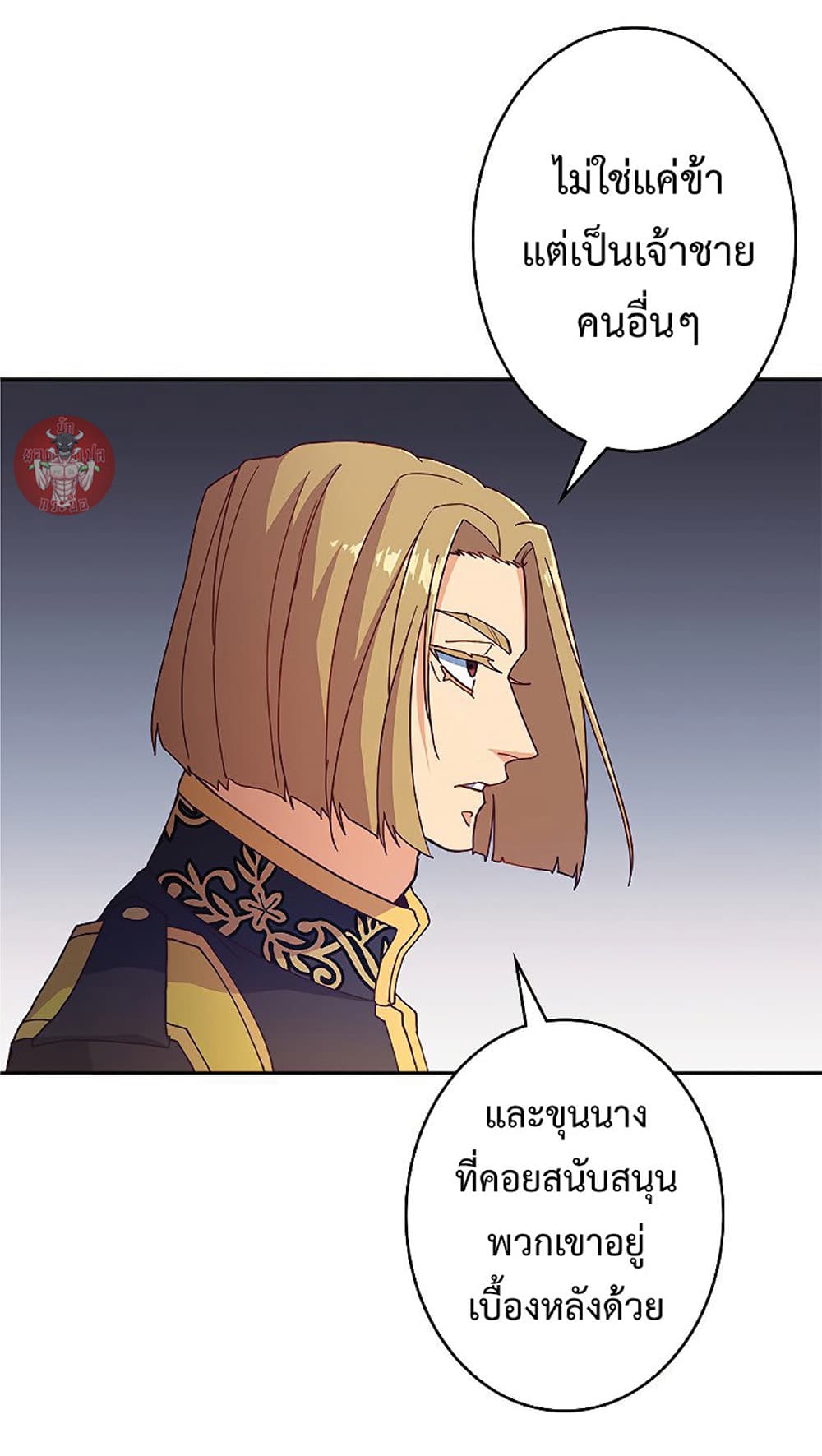 Duke Pendragon: Master of the White Dragon 43-43