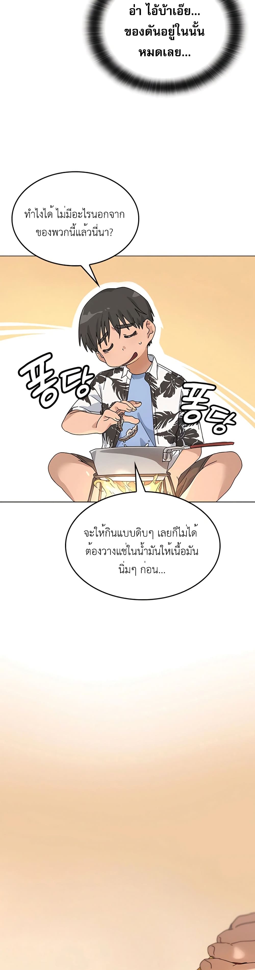 Healing Life Through Camping In Another World 1-1
