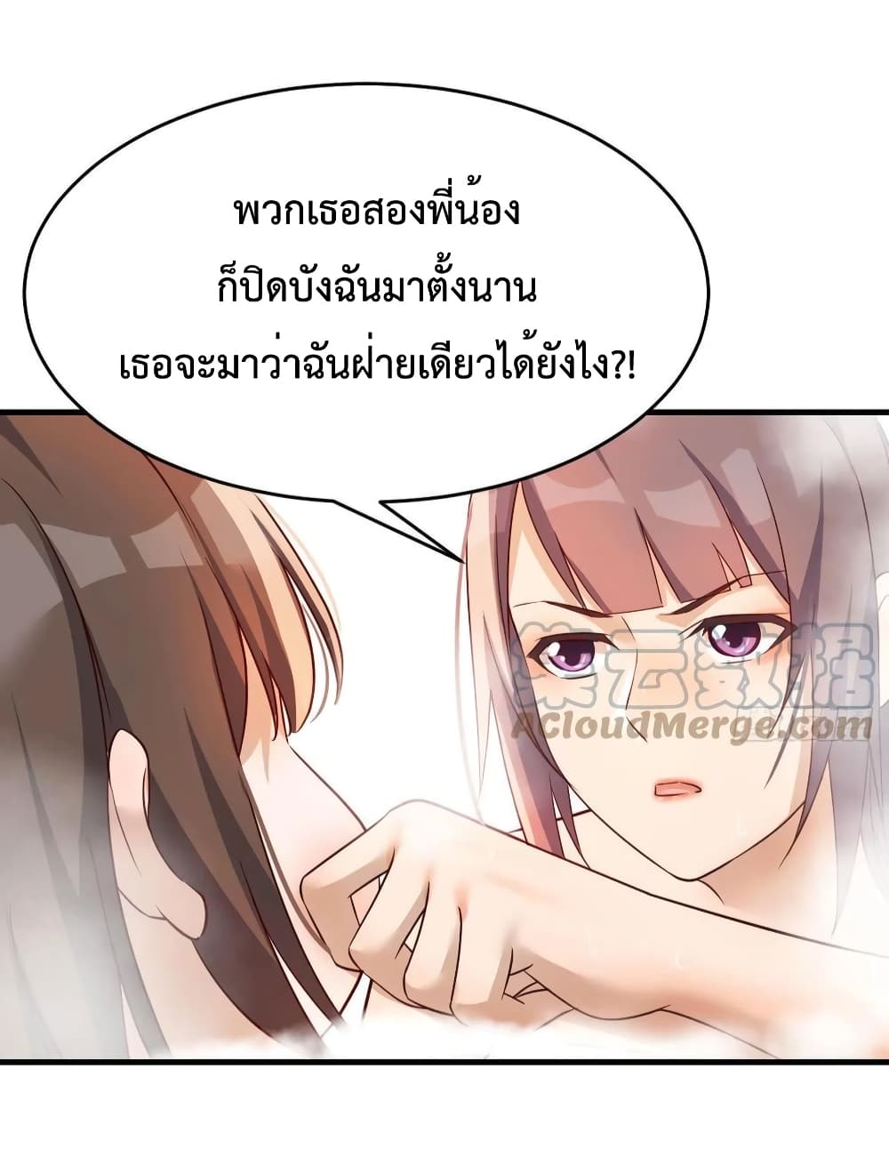 My Twin Girlfriends Loves Me So Much อยู่ดีๆผมก็มีแฟนเป็นแฝดสาวซะงั้น 147-147