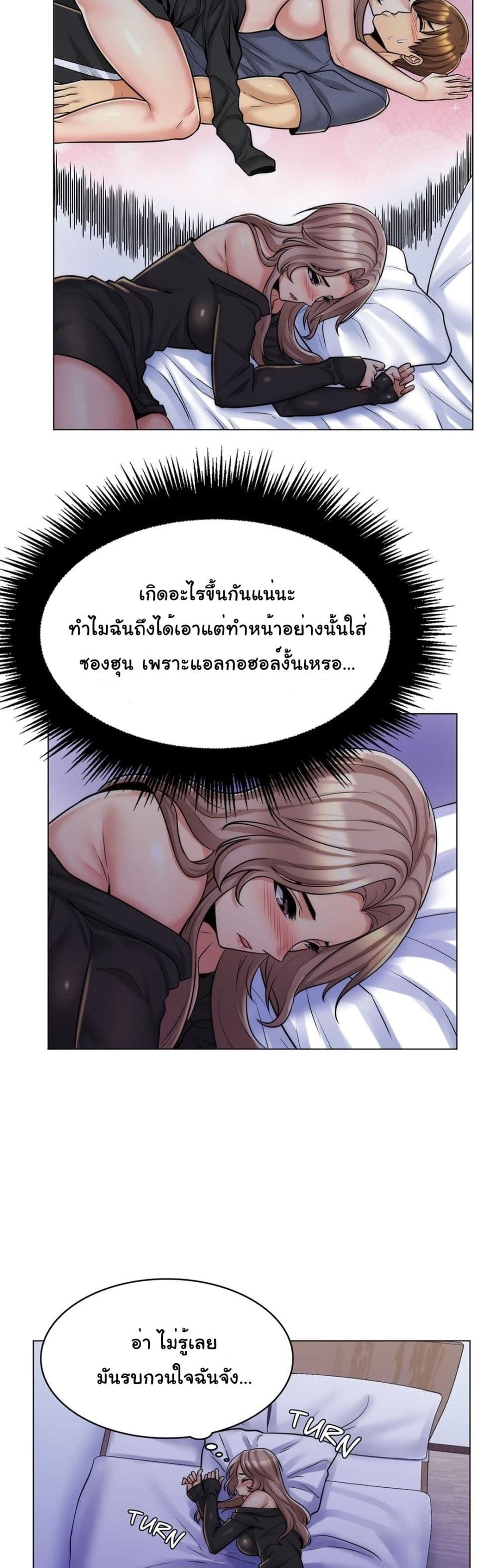 My Girlfriend is My Stepmother 6-6