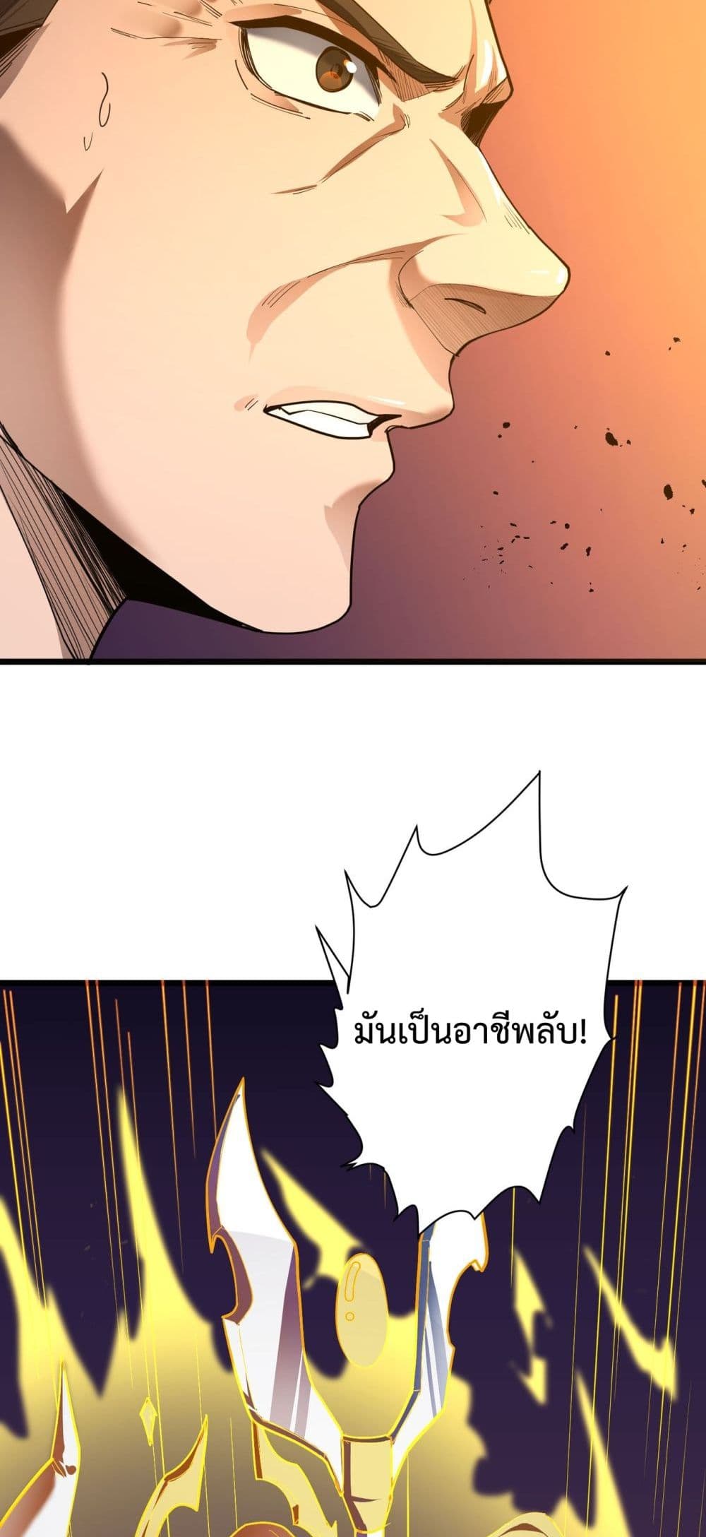SSS level Saint Knight who transcends common sense 1-1