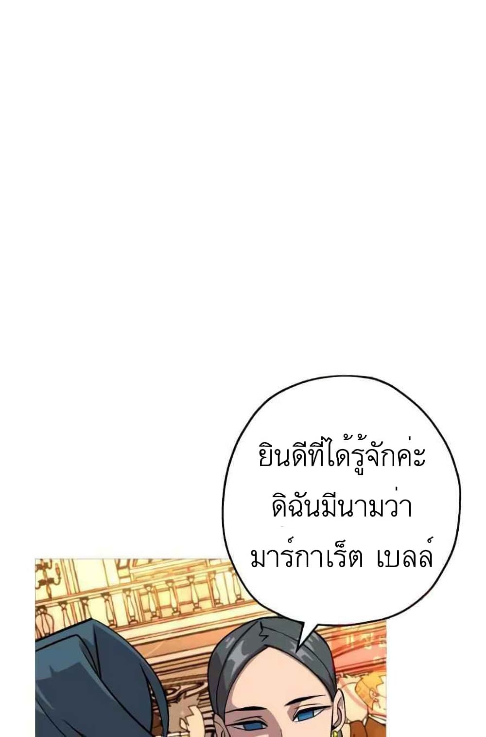The Story of a Low-Rank Soldier Becoming a Monarch 56-56