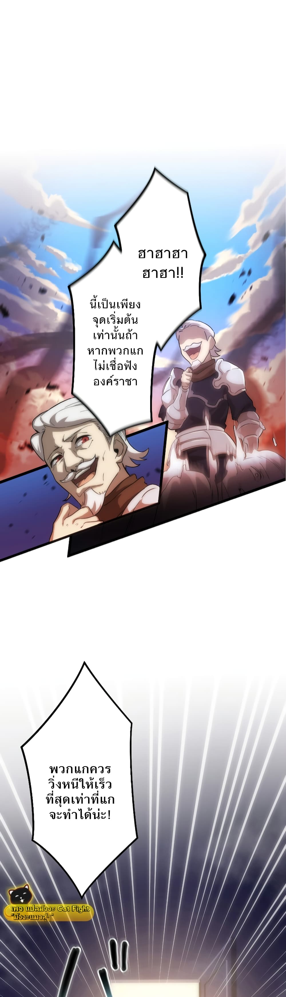 I Reincarnated as an SSS-Ranked Goblin 1-1