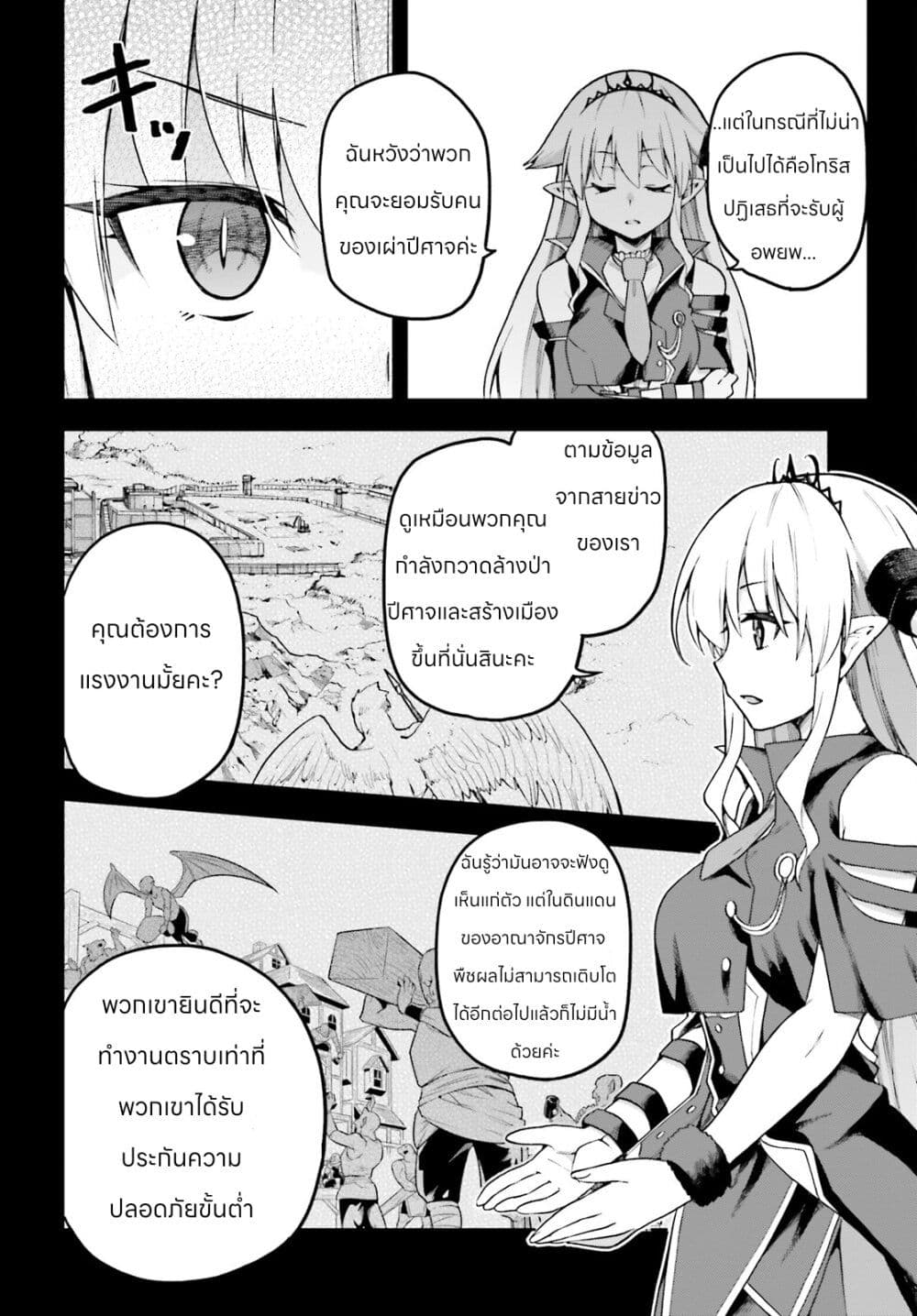 Sentouin, Haken shimasu! 55-55