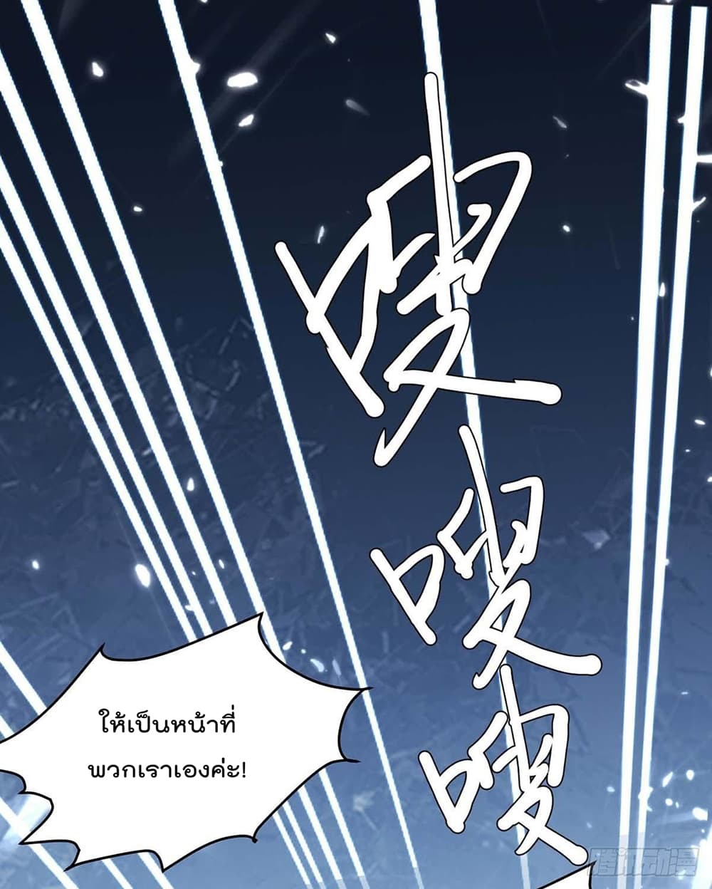 Rebirth Abandoned Less Return การเกิดใหม่ของจักรพรรดิเซียน 182-182