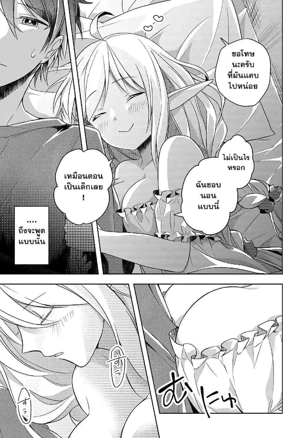 Shijou Saikyou no Daimaou, Murabito A ni Tensei suru ชีวิตใหม่ไม่ธรรมดาของราชาปีศาจขี้เหงา 6-6
