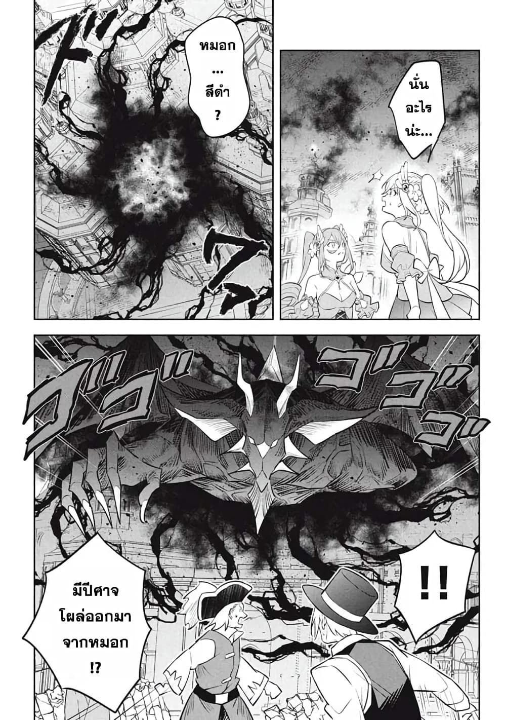 Hazure Skill "Kinomi Master": Skill no Mi (Tabetara Shinu) wo Mugen ni Taberareru You ni Natta Kudan 19.3-19.3