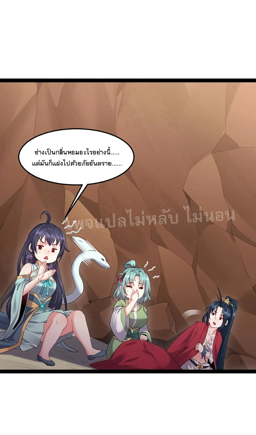 Rebirth is the Number One Greatest Villain ดันเกิดใหม่เป็นสุดยอดวายร้ายหมายเลขหนึ่ง 28-28
