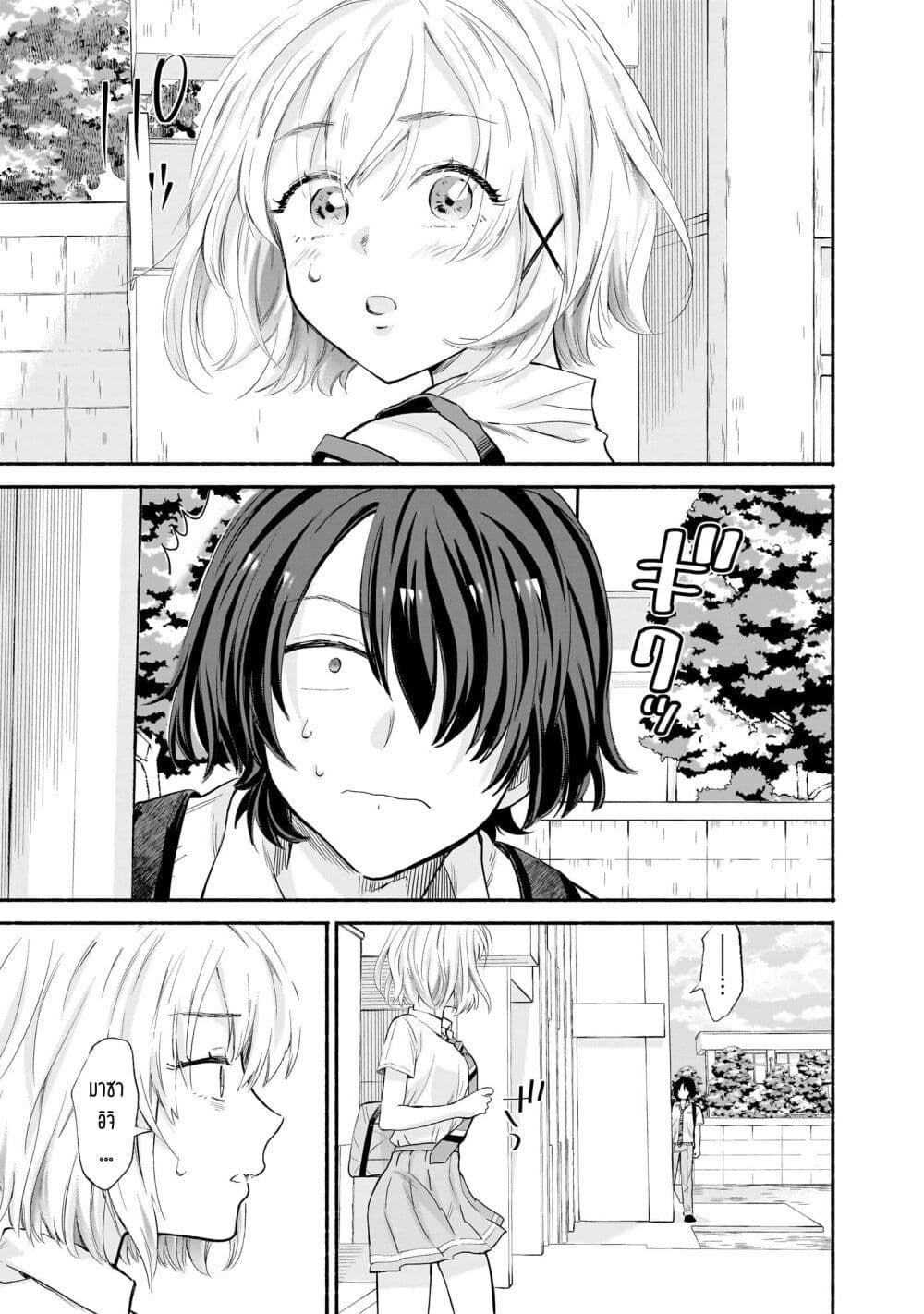 Nee, Mou Isso Tsukiacchau? Osananajimi no Bishoujo ni Tanomarete, Camouflage Kareshi Hajimemashita นี่ ทำไมเราไม่คบกันไปเลยละ? 12-12